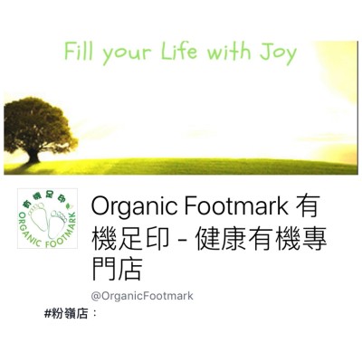 Organic Footmark - 粉嶺旗艦店 (暫停中)